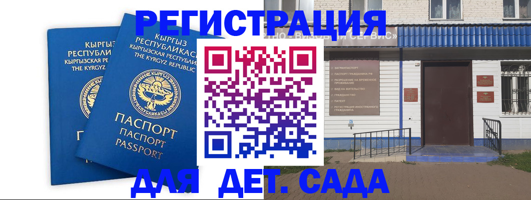 прописка иностранных граждан в Суровикино