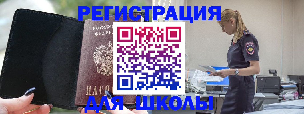 прописка в квартире в Суровикино