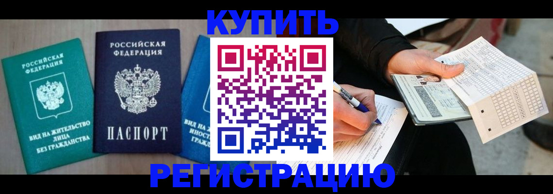 прописка для школы в Суровикино