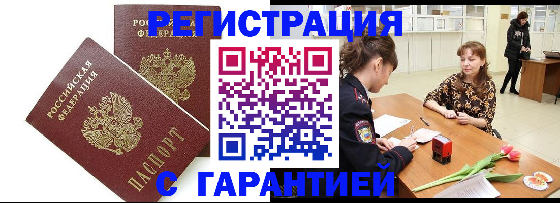 временная регистрация госуслуги в Суровикино